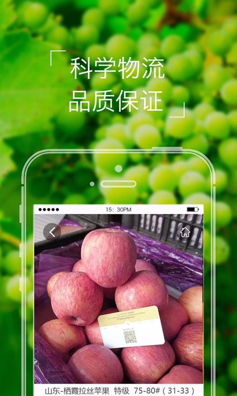 本来果坊安卓官方版图2