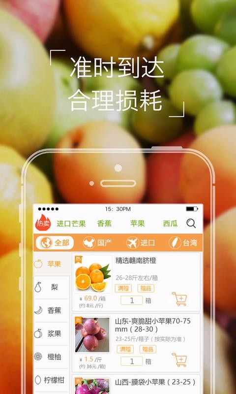 本来果坊安卓官方版图3