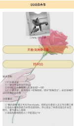 QQ工具箱图2