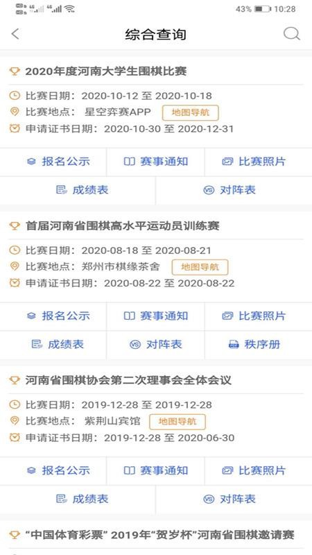 星空弈赛图3