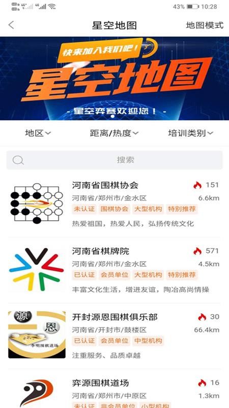 星空弈赛图4