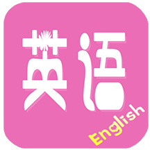 初中英语宝典 V2.1