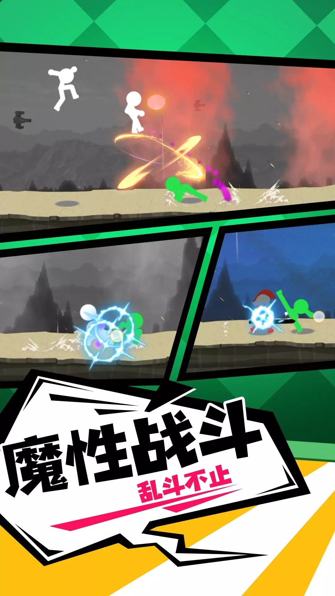 橡皮人冲锋图3