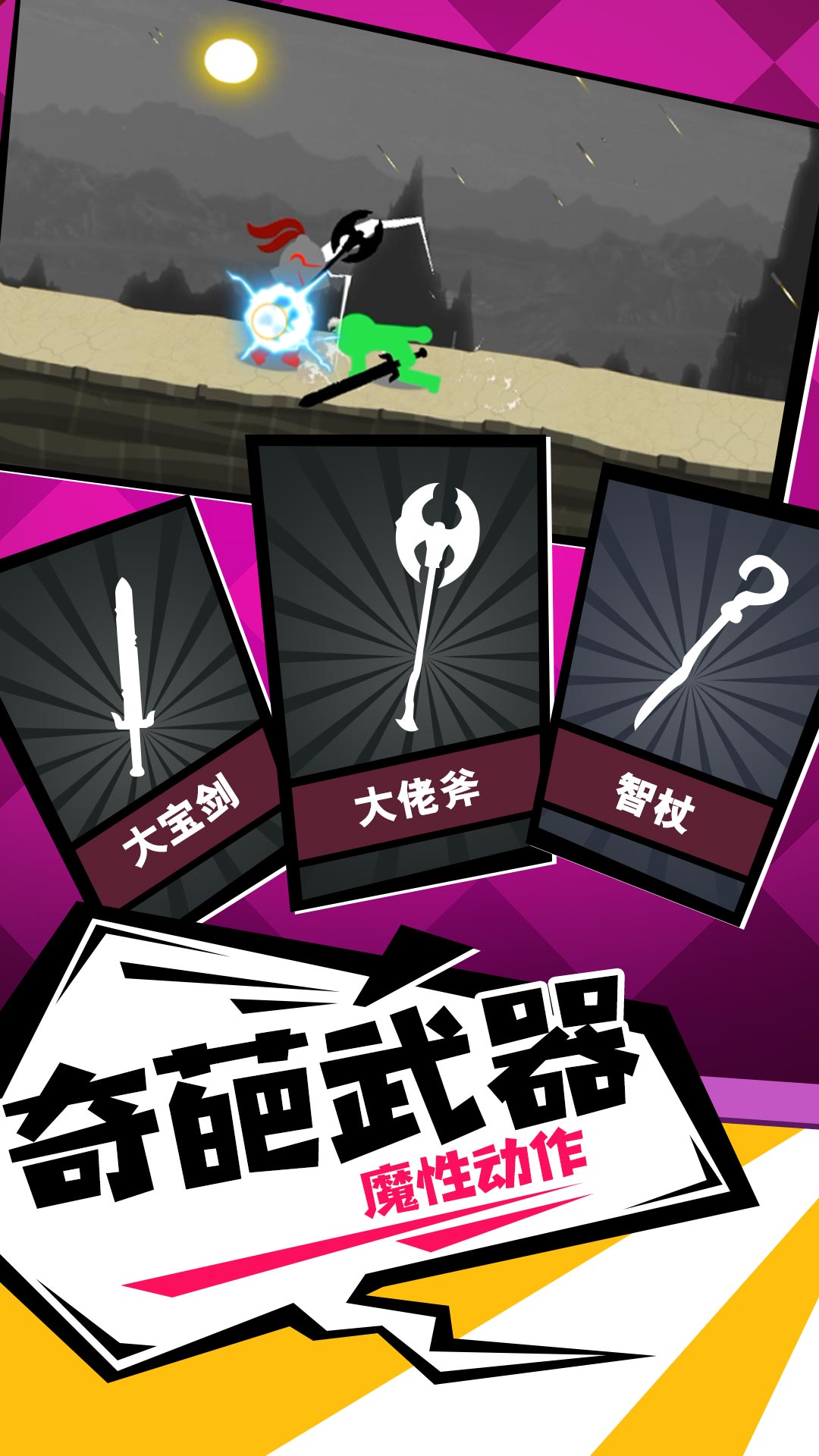 橡皮人冲锋图4