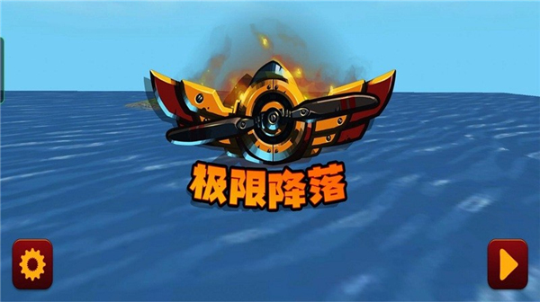 星际战机冒险直装游戏版(3)