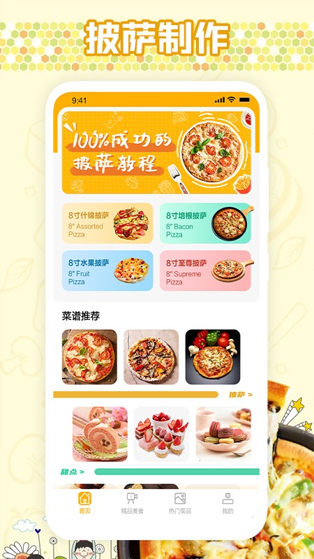 嘻哈大厨房图3