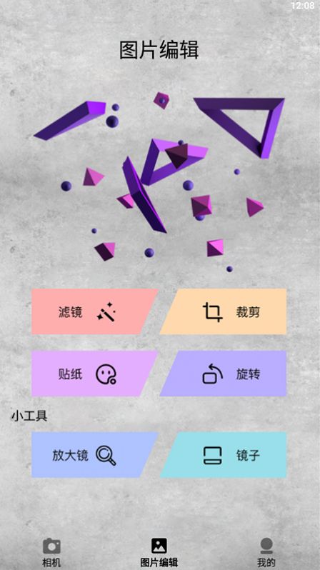 呱呱相机正版图4