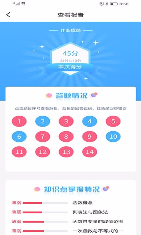 任学学生助手直装版图2
