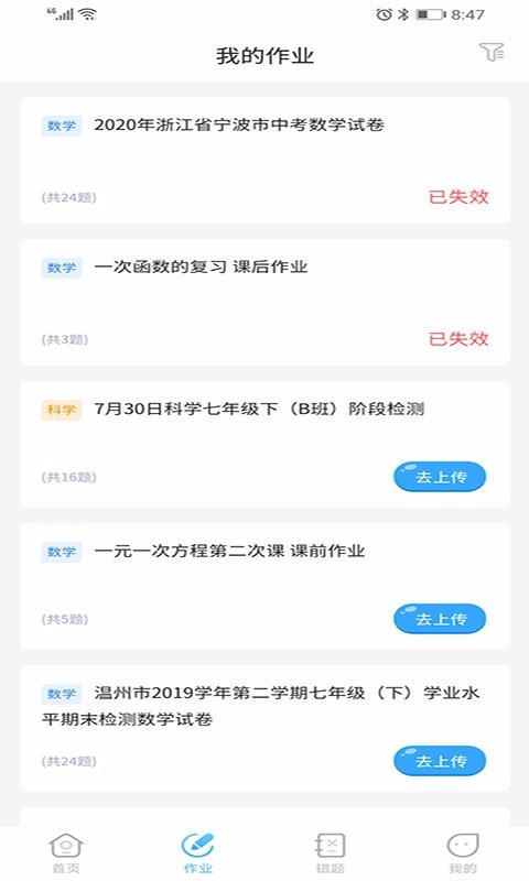 任学学生助手直装版图4