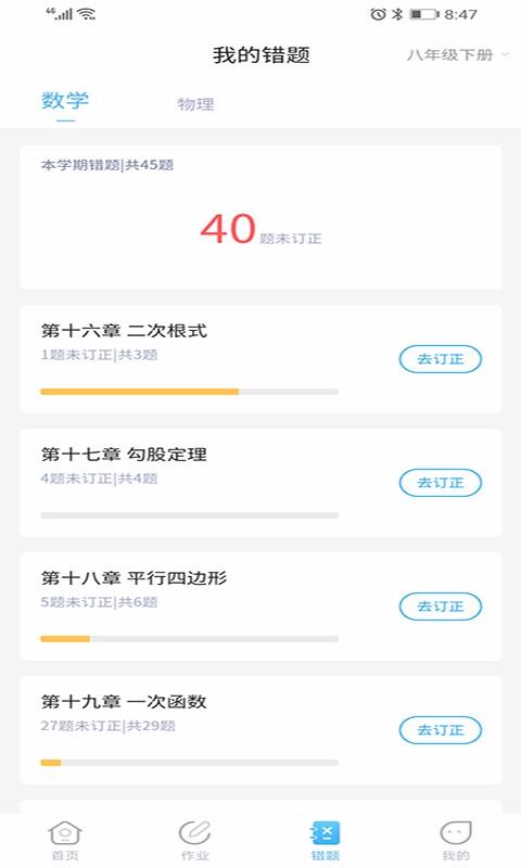任学学生助手直装版图3