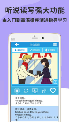 日语入门到精通图3