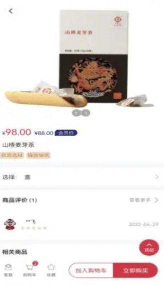 小犀牛健康家手机正版图2