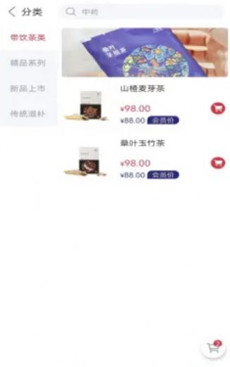小犀牛健康家手机正版图3