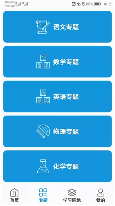 初中帮(4)
