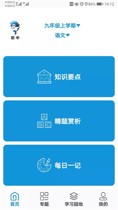 初中帮(1)