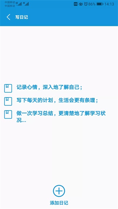 初中帮(2)