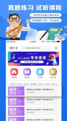 自考学题库图2