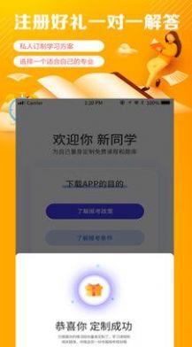 自考学题库图4