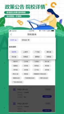 自考学题库图1
