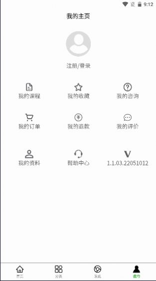 春秋书道院图2