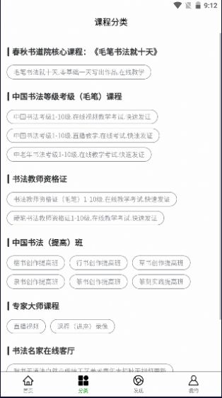 春秋书道院图4