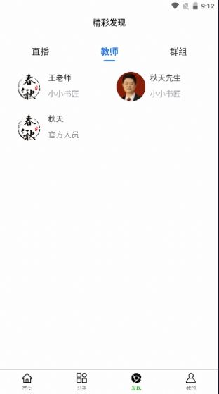 春秋书道院图3