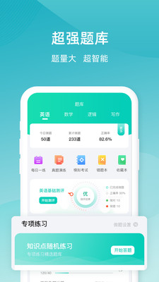 雄松课堂安卓免费版图2