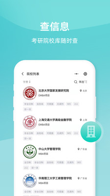 雄松课堂安卓免费版图4