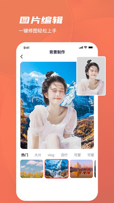 美勾修图最新免费版图2