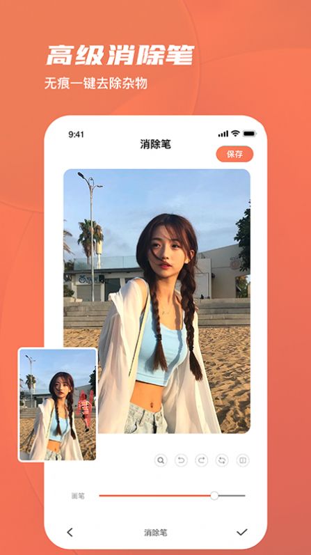 美勾修图最新免费版图4