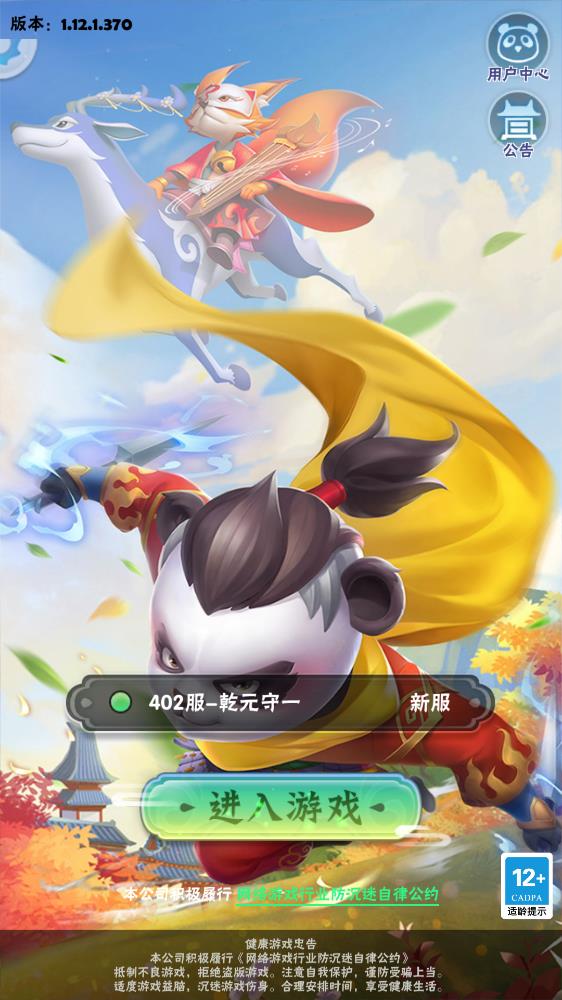 指尖射手图3
