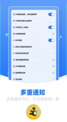 优腿配送端安卓版图2