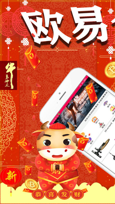 欧易海淘无广告版图3