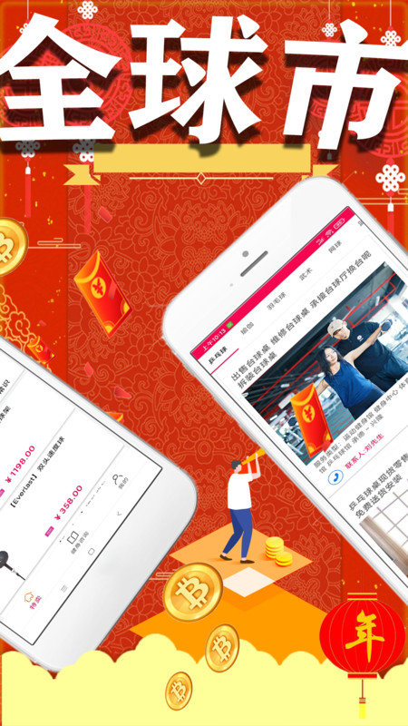 欧易海淘无广告版图2