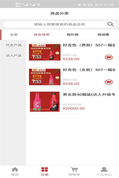 好吉色商城图3