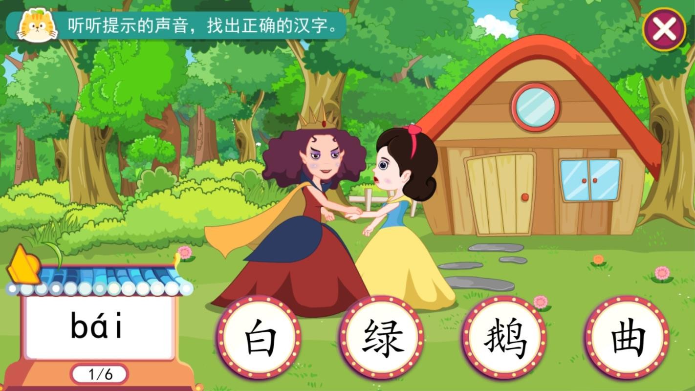 小笨猫识字安卓官方版图2