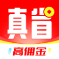 真省优惠券官方最新版