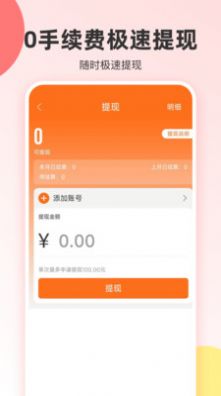 真省优惠券官方最新版图1
