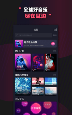 Boom音乐