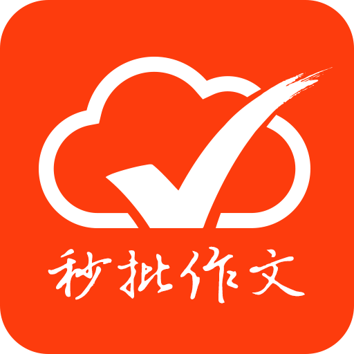 批改网免费版 V1.8.2