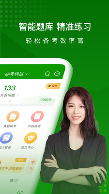 护师万题库图2