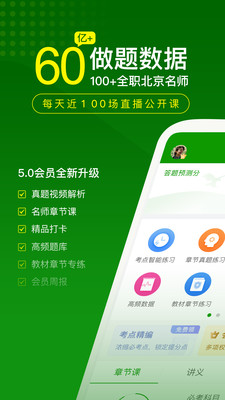 护师万题库图1