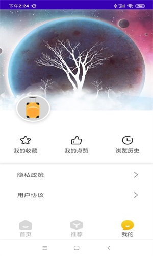 星遥驴迹图3