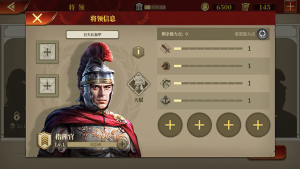大征服者:罗马(2)