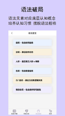 听典英语最新免费版(3)