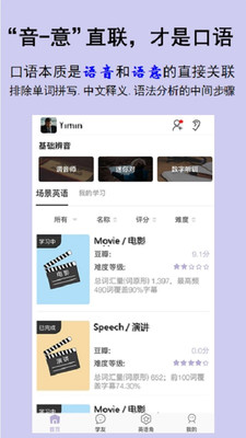 听典英语最新免费版(1)
