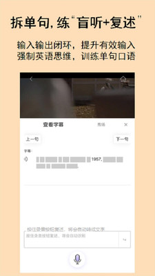 听典英语最新免费版(4)