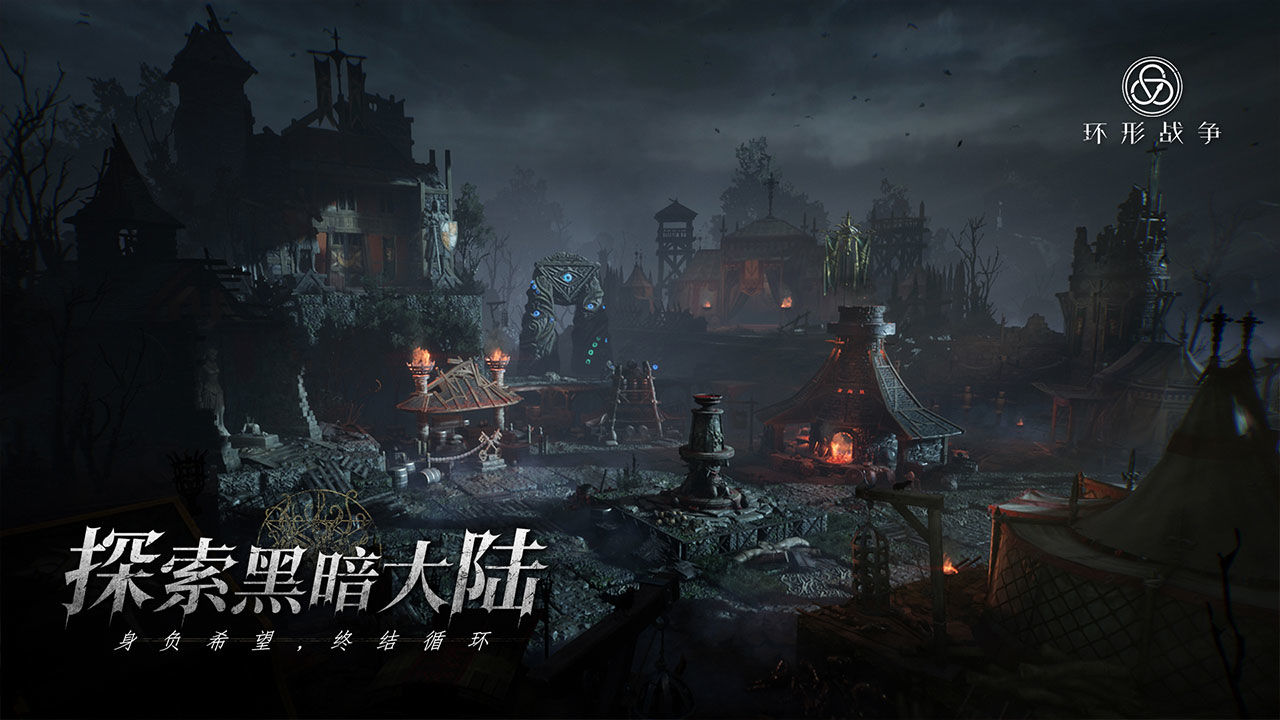 环形战争图2
