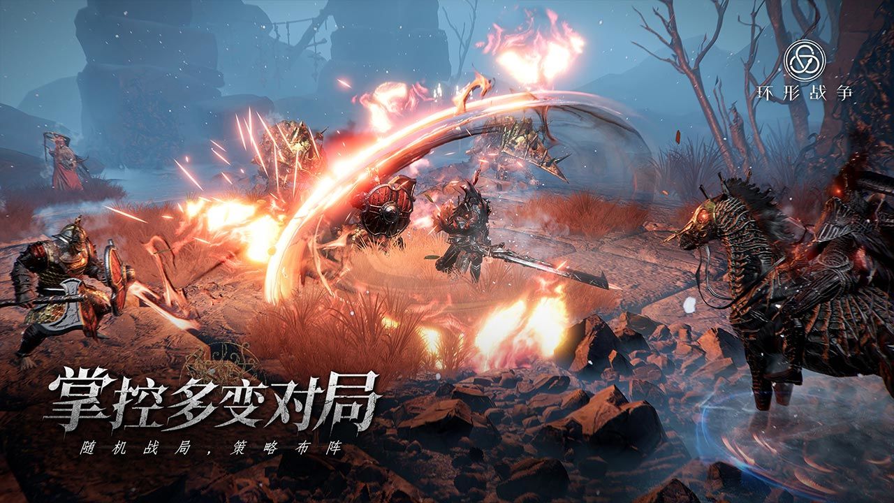 环形战争图4