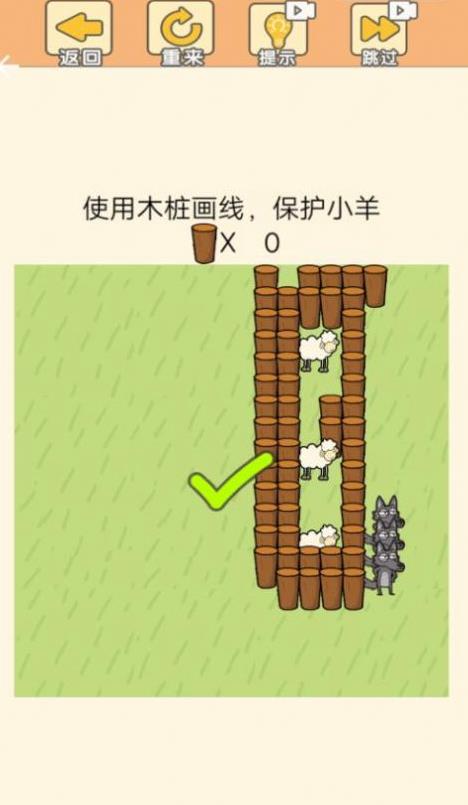 萌宠连萌图4